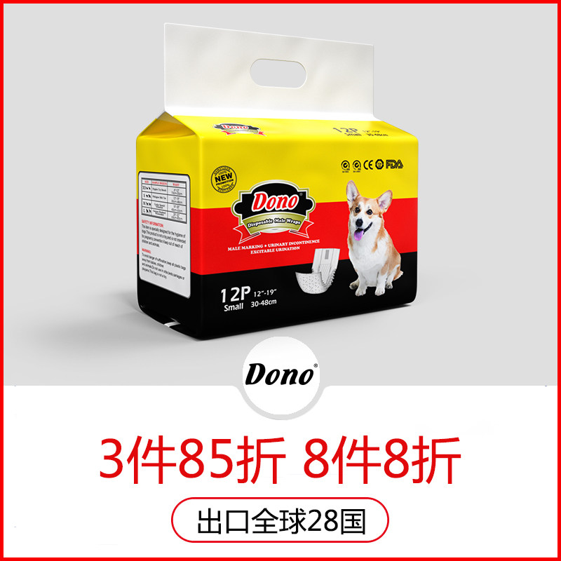 DONO MOTHER DOG PHYSIOLOGICAL PANTS Female Dog Urine Not Wet Aunt Pants Public Dog Special Menstrual Paper Diaper Pet Sanitary Cotton