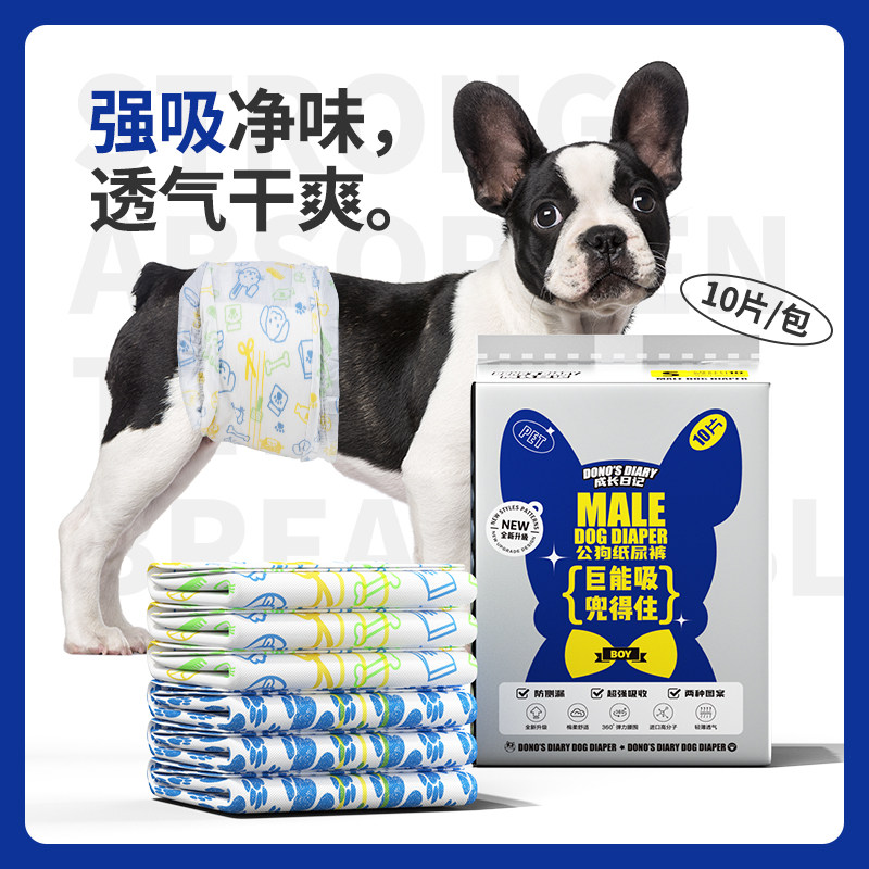 dono pooch urine unwet male dog special pet paper urine pants mother dog Physiological Pants Aunt scarf anti-piss Courtesy Belt-Taobao