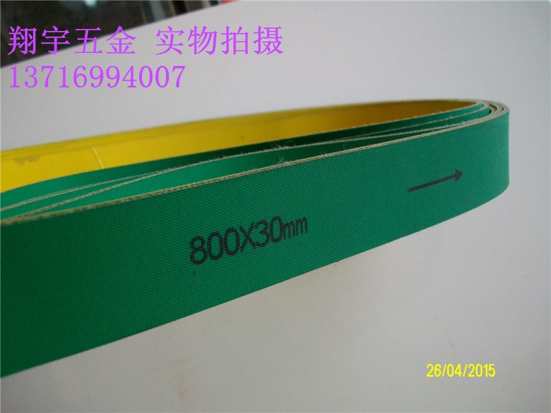 New carpentry ground engraving engraving and milling machine belt hanging gong edge banding machine flat belt high-speed flat belt piece base belt