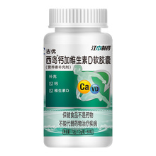 【江中】钙片碳酸钙60粒+薏米茶