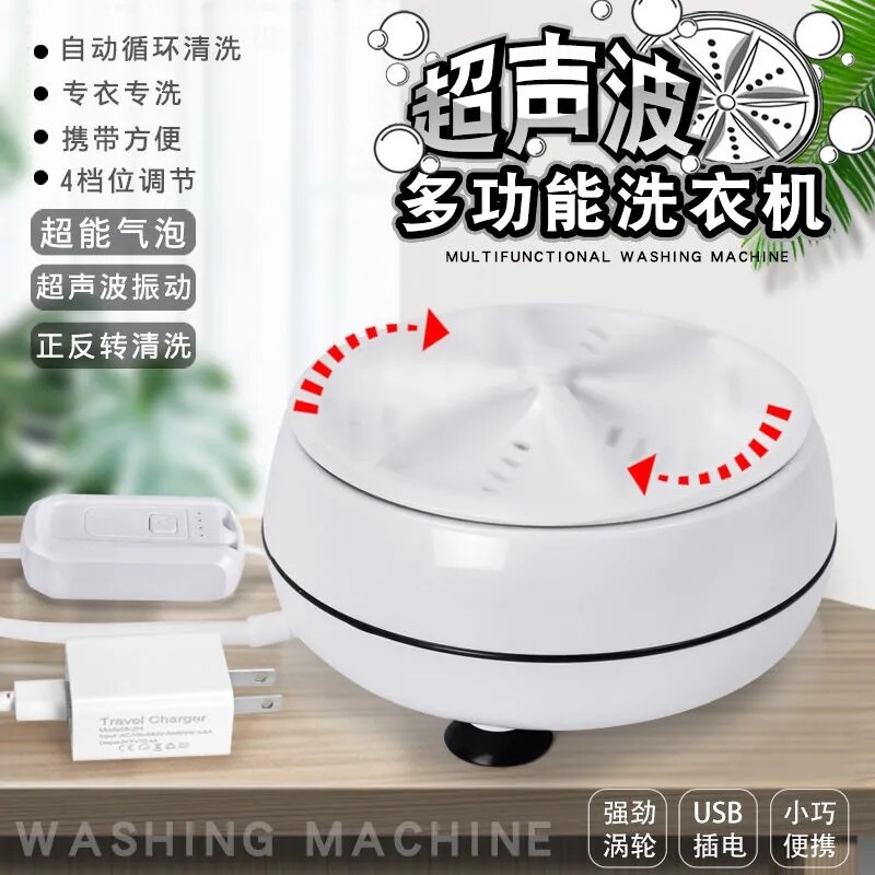 Multifunctional rotary washing machine to wash socks primary school students boarding toiletries lazy foldable mini washing machine