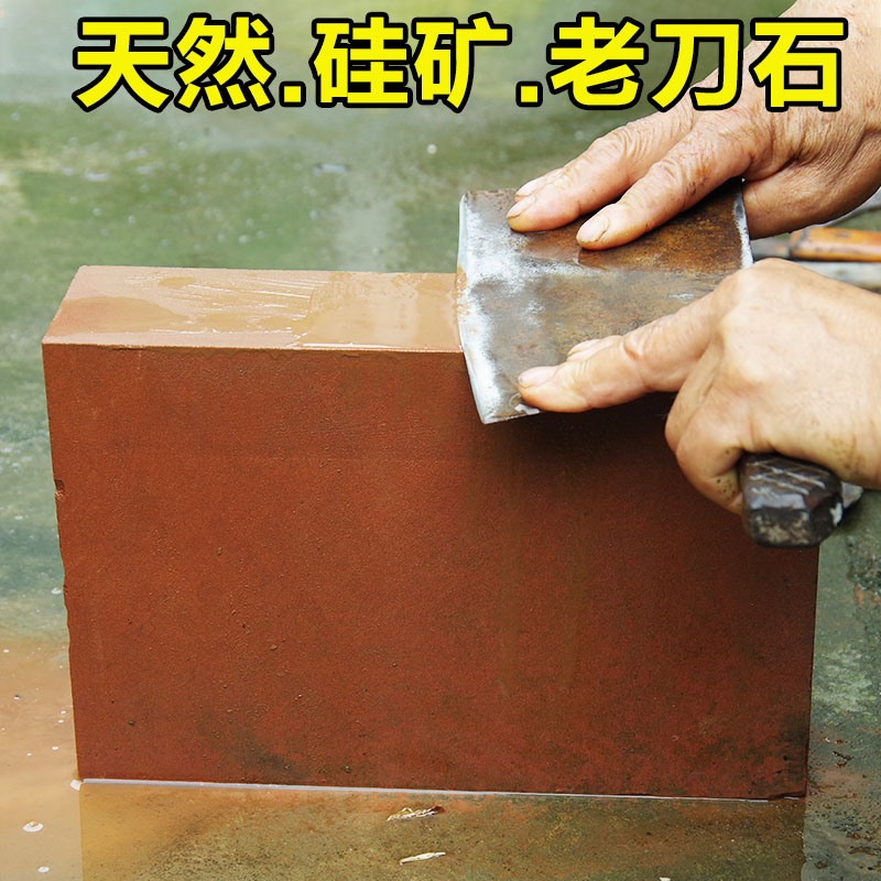Old knife stone natural red rock household kitchen knife sharpening stone medium coarse grinding stone oversized open-edged oil stone knife sharpener kitchen