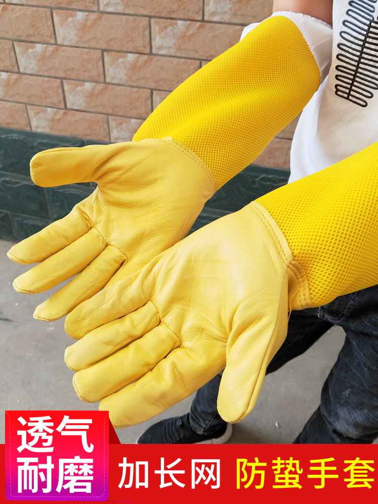 Healing sheep gloves for bee anti-sting special thin breathable lengthening arm soft wear-resistant bee tools