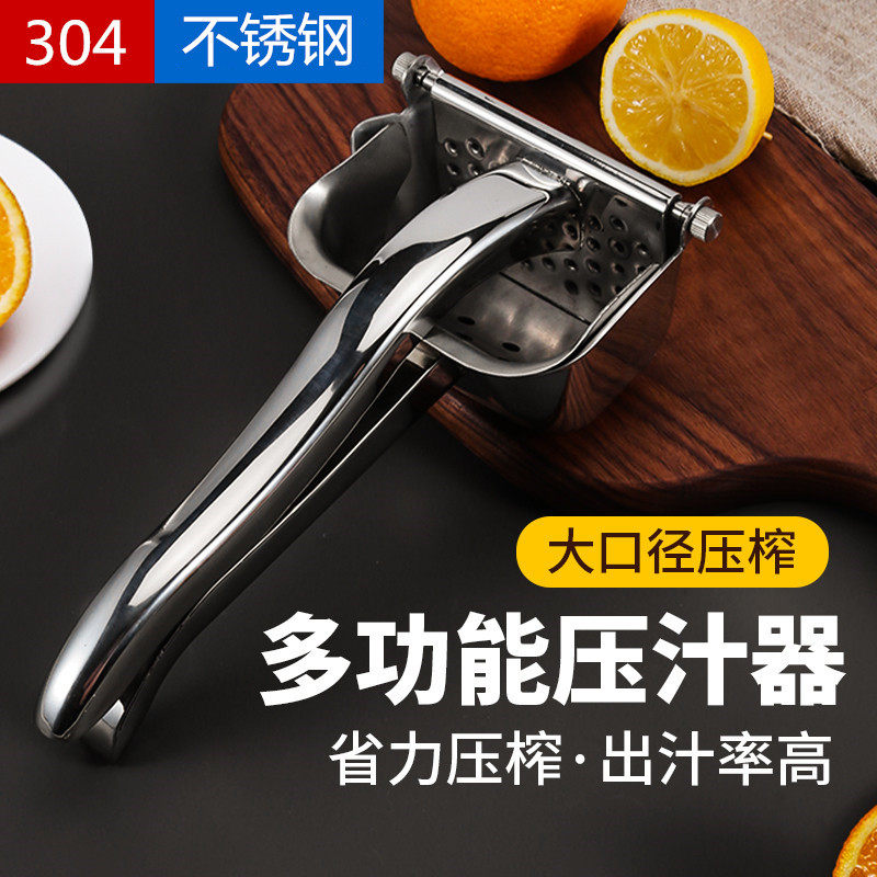 Japan MUJIΕ304 stainless steel manual juicer household multi-function squeeze orange juice artifact