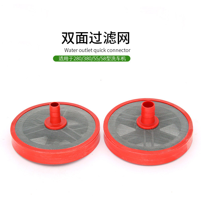 Green overpressure cleaner water intake double-sided filter water suction filter disc black cat washing machine self-suction filter