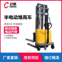 Cangding electric forklift 1 ton small 2 tons automatic battery loading and unloading truck 1 5 tons stack height lifting handling hand push