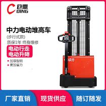 Cangding electric forklift 1 ton small automatic stacking hydraulic truck 1 5 tons walking type medium force without legs