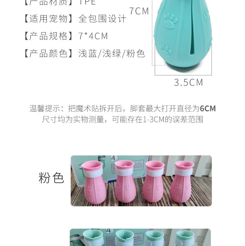 Антицарапки 猫咪洗澡脚套神器防抓伤挠打针剪指甲猫咪鞋子爪套猫脚套宠物用品