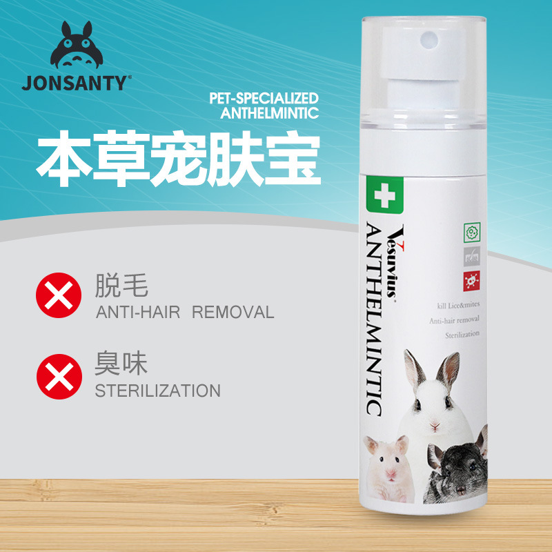 Small hamster deodorant deodorant antibacterial spray pet supplies chinchilla guinea pig rabbit flying squirrel deodorant deodorant perfume