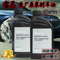 BMW BMW Original Plant 1 is 2 is 3 is 5 is 7 is X1 X3 X5 X6 X4 GT special brake fluid brake oil