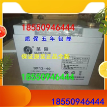 圣阳蓄电池SP12-2412V24AH直流屏UPS电源EPS消防发电厂太阳能专用