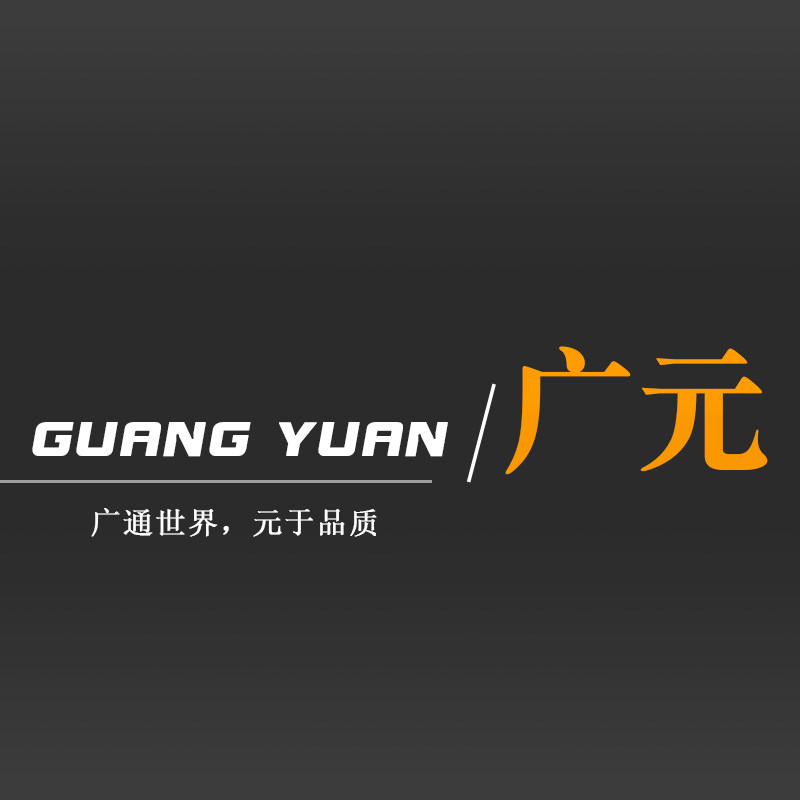 广元塑胶制品总汇