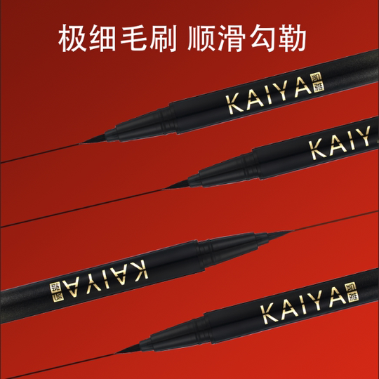 New [2 Pieces Available] Kaiya Waterproof Smooth Eyeliner Liquid Pen, Not Easy to Smudge and Does Not Fade