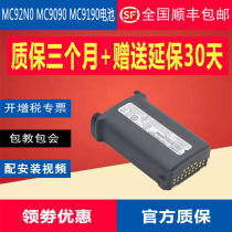 Original SYMBOL MC92N0 MC9090 MC9190 data collector scanner gun accessories battery