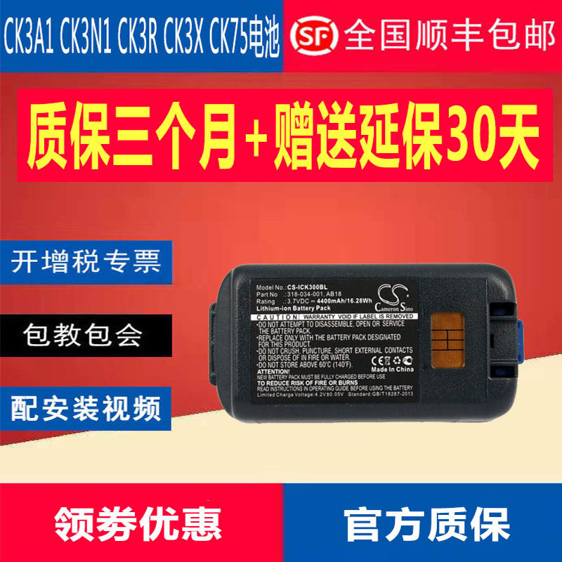 New CK3A1 Easy Tengmai CK3 original CK70 CK70 CK75 CK71 EDA60K EDA60K battery 318-033-021