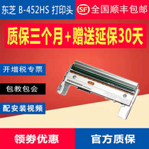 New Original Toshiba Tec B-452-HS12-CN 600dpi Dot Barcode Thermal Printhead TPH106R8A