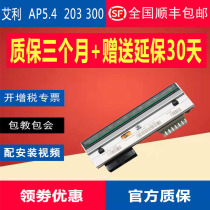 AVERY ORIGINAL AVERY AP5 4 203 300 DPI 9855 Barcode Label Thermal PRINT HEAD A4031