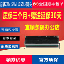 Brand new original dress zebra S4M print head label 203DPI300 point thermal barcode printer G41400M