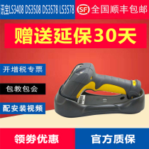 Xunbao LS3578DS3508LS3408DS3578 industrial two-dimensional code wireless Bluetooth barcode scanner