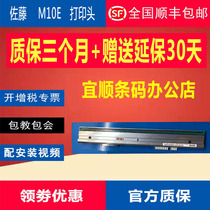 Brand new original SASATO Sato M10E thermal transfer barcode printer accessories rubber roller motherboard print head