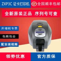 ZEBRA Zebra ZXP3C employee ZC100 card PVC card making machine ZC300 card printer print head