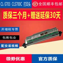 Original CITIZEN CLS700 Barcode CLS703C 203DPI 300 Point Thermal print head SF