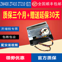 Brand new zebra zebra ZM400 ZT210 105SL 105SL PLUS CL4NX ZT510 cutter