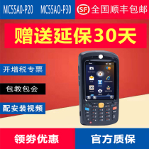 Motorola MC55A0-P20P30 One-dimensional two-dimensional handheld data commercial collector Inventory machine scanner