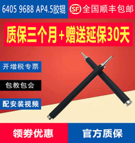 Avery AP5 4 6404 9688 Printer Accessories Roller Rod Printing Roller Output Paper Pressure Rod