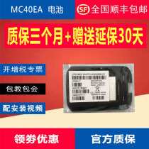 New original Zebra Xunbao MC40EA battery 2680MAH Mah large capacity ultra-long standby barcode accessories