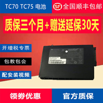 Zebra TC70 TC75 TC55 No. P N: 82-171249-02 Thin Scan Gun Lithium Battery