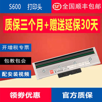 Brand new zebra zebra S600 thermal 203DPI label 200 points barcode print head carbon with supply shaft