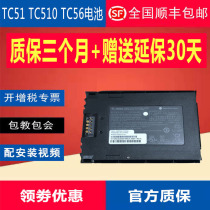 Zebra new original battery TC51 TC510 TC56 collector Handheld PDABT-000314-01 Special offer