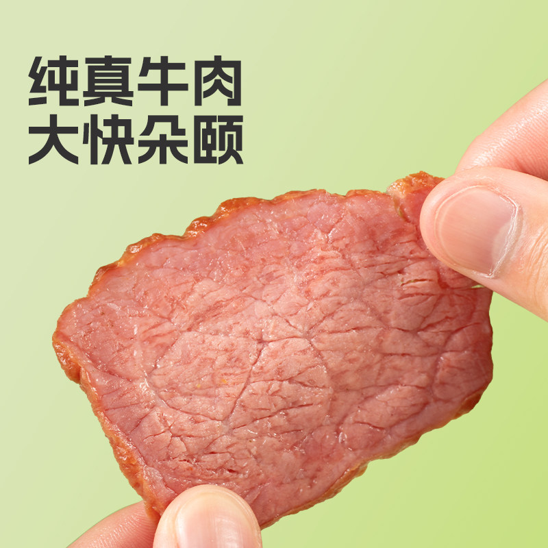 吉野物语牛肉切片:健身党必看!即食牛肉怎么选才不踩雷?🥩-牛排-淘宝百科网