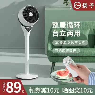 Yangtze air circulation fan Remote control desktop electric fan Dormitory floor household silent vertical turbine convection fan