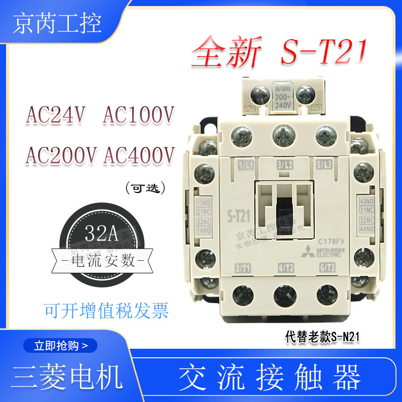 Mitsubishi Electromagnetic AC Contactor S-T21 2A2B instead of S-N21 AC110V220V380V