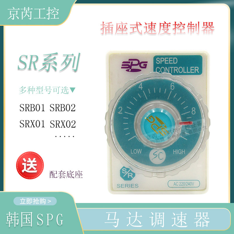 Original imported SPG motor governor SRX01 SRX02 SRB01 SRB02 SRD02 regulator