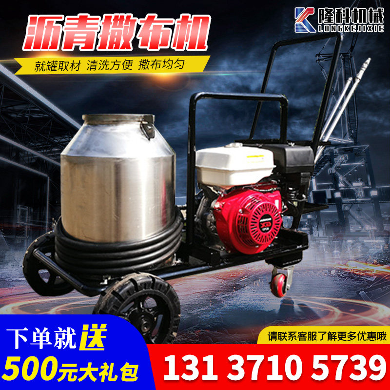 Emulsified asphalt spray machine handpush small pavement spray machine with brake carrying convenient efficiency