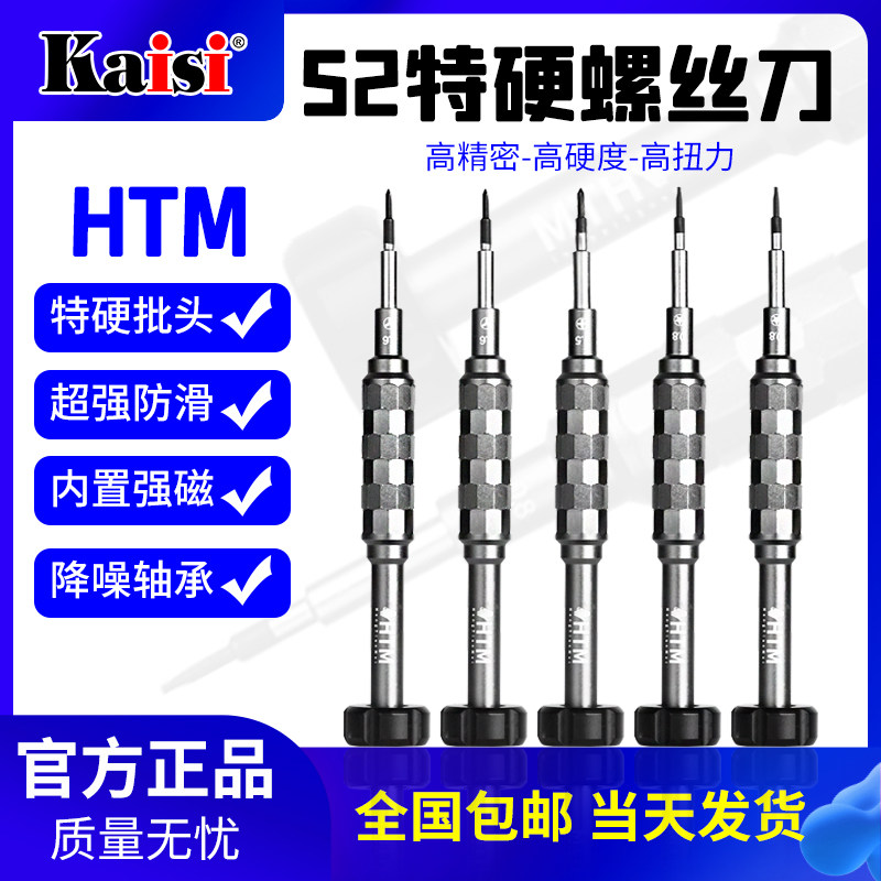 Goldkas mobile phone repair S2 special hard screwdriver kit tool to remove apple precision cross - plum