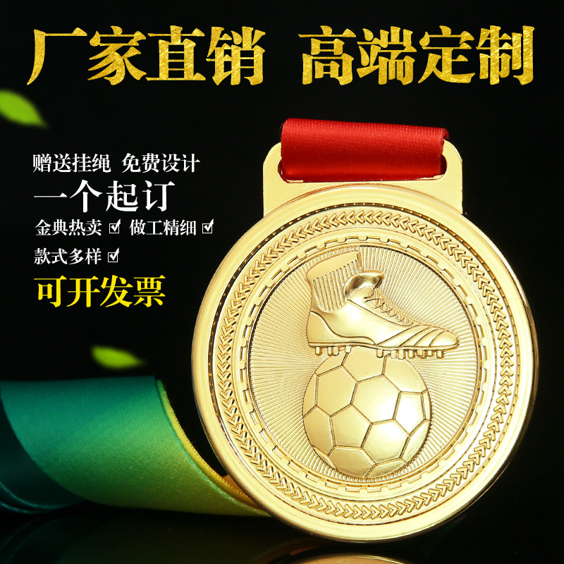 Soccer game medal listing custom-made basketball table tennis badminton running bicycle taekwondo gold medal
