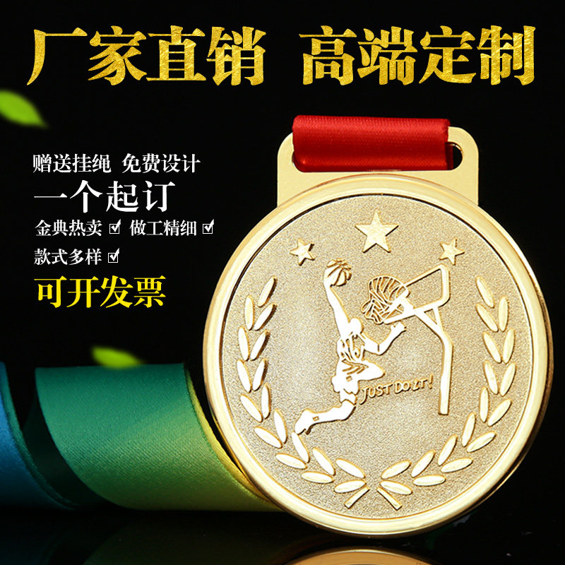 Basketball Competition Medal Custom Set Up Button Basket King 30% Wang MVP Champion's Best Pitcher Shooter Basketball Medal