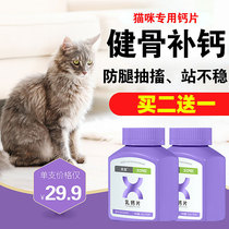 Laughing Flattering Cat Milk Calcium Flake Young Cat Blue Cat British Short Beauty Short Pregnancy Postnatal Breastfeeding Period Bodybuilding Calcium Nutritional Supplies