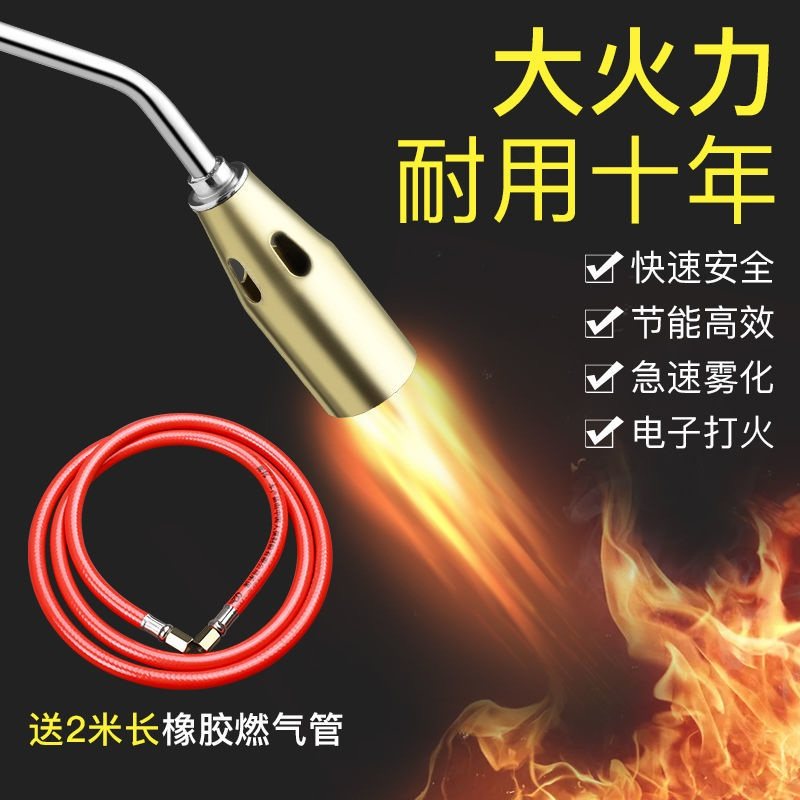 Liquefied gas fire gun grabbing device burning pig hair spray gun gas gas spray lamp household waterproof high temperature head gun burning meat