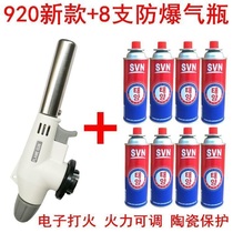 Musgun burning pig hair baking fire spray gun welding household igniter barbecue pig hair high temperature small welding gun nozzle