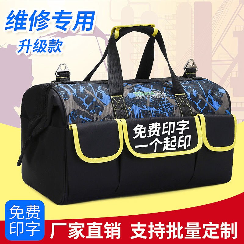 Portable hardware tool bag canvas wear-resistant multi-function repair and installation Oxford cloth thickened large tool bag shoulder bag