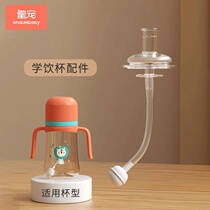 Royal Grade Cup Original Accessories Taiwan Cup Integrated Learning Cup Stroke Adapt to General Food Grade Silicone