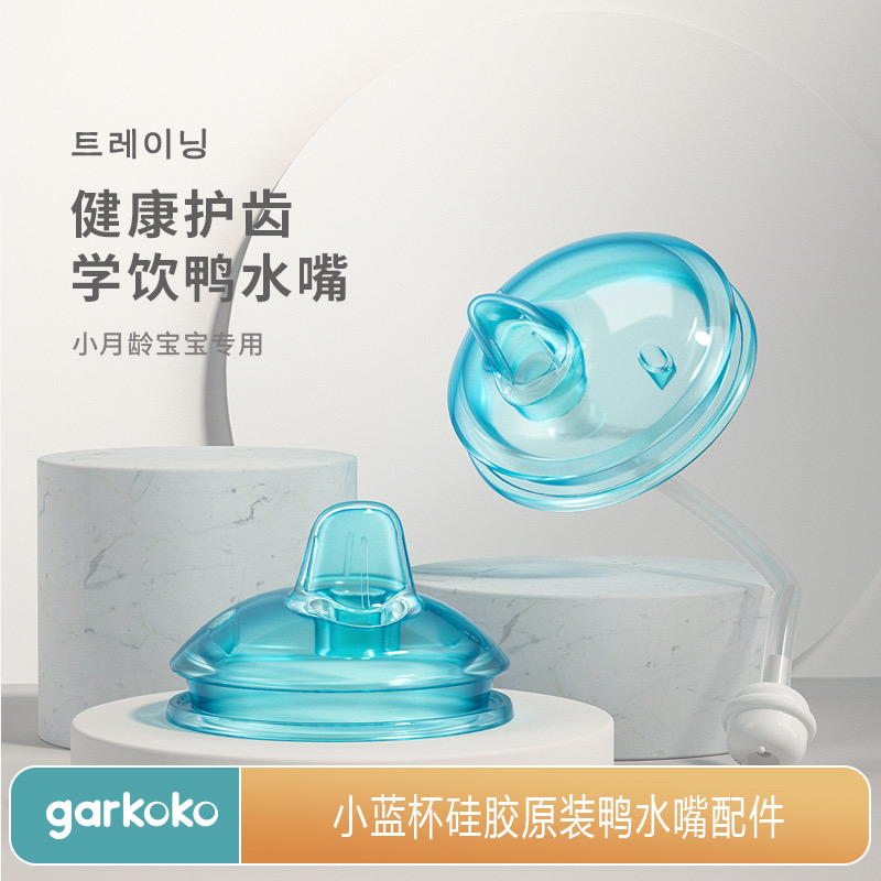 Korean Garkoko Little Blue Cup Water Accessories