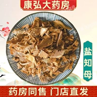 Ephedra + соль абрикоса [50 г каждый оптом]