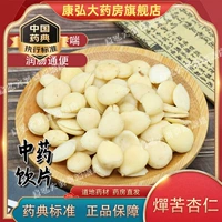 Ephedra + 𬊤 горький миндаль [50 г каждый объем]