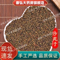 Ephedra + shayuanzi [50 г каждый оптом]